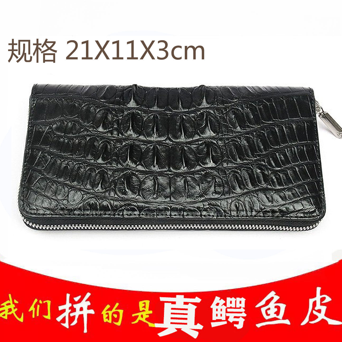男式鳄鱼皮拉链手包真皮钱包正品