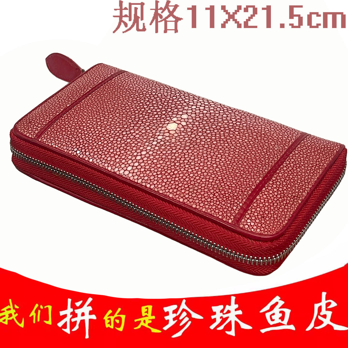 泰国女士珍珠鱼磨珠皮拉链钱手包