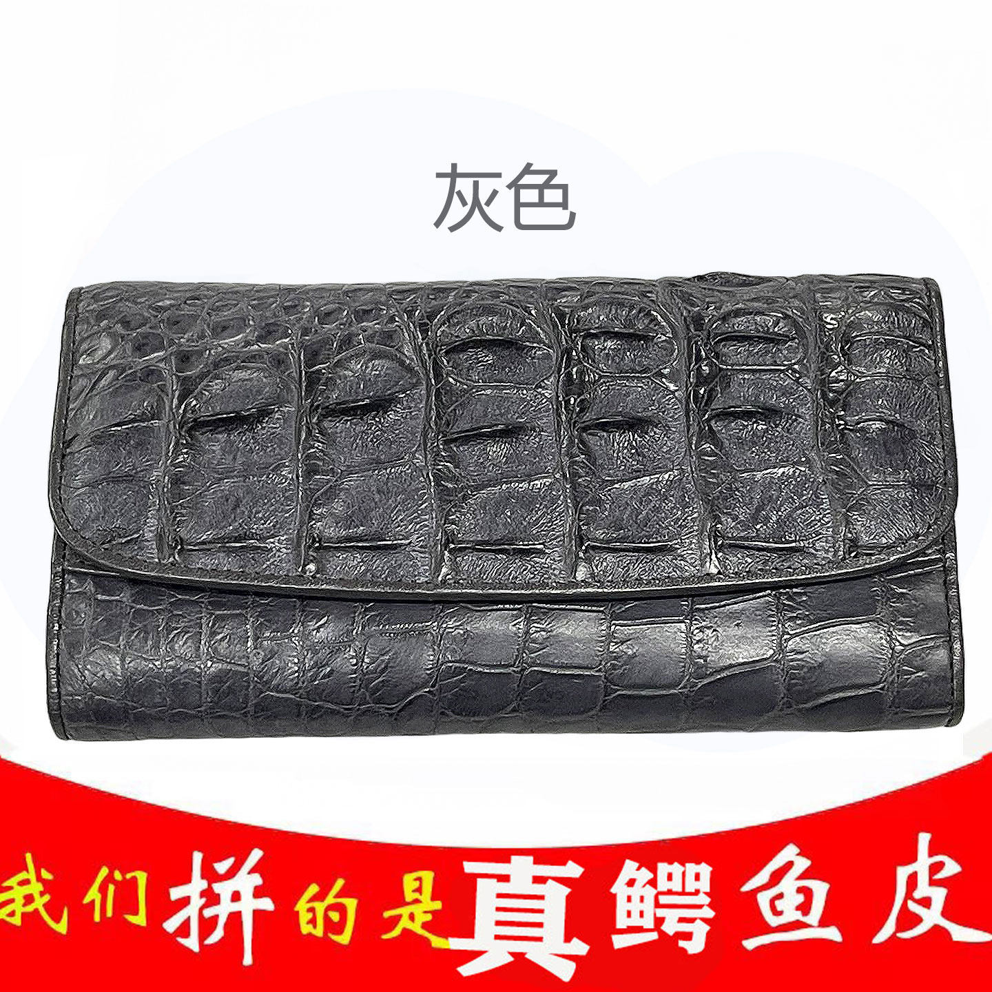 泰国鳄鱼皮女式真皮钱包皮夹特价