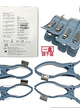理邦EDAN原装肢体夹 一盒/4个 蓝色  欧标和美标通用