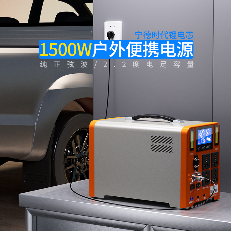 快樂易電戶外電源220V家用應(yīng)急大容量寧德時代電芯60萬毫安2.2度