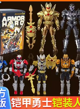 奥迪双钻铠甲勇士铠装盲盒第1弹甲虫兽雪獒黑犀帝皇侠手办玩具一
