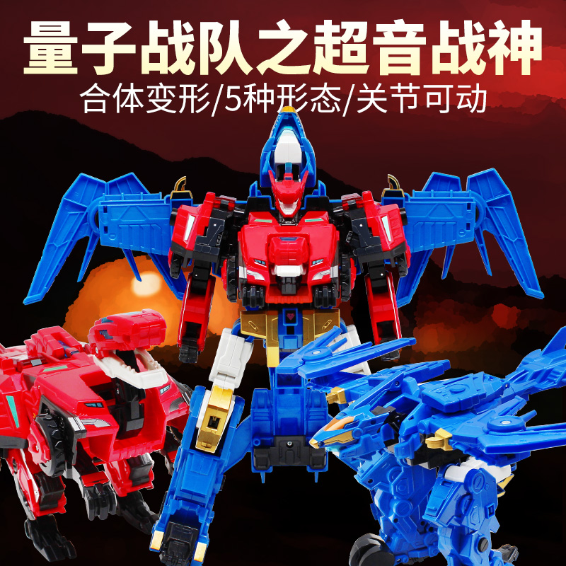 量子战队恐龙守护的玩具合体