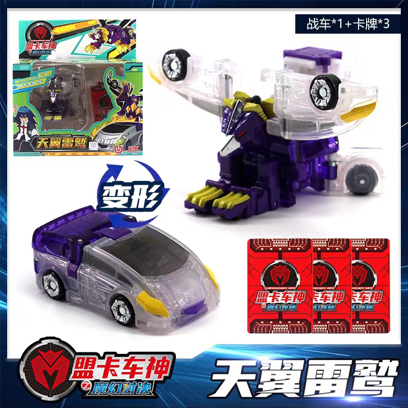 盟卡车神魔幻对决天翼雷鹫泰坦蚁王汽车变形机器人儿童男孩子玩具