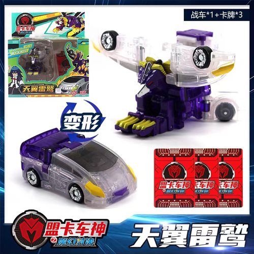 盟卡车神魔幻对决天翼雷鹫泰坦蚁王汽车变形机器人儿童男孩子玩具