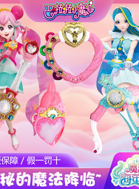 巴啦啦小魔仙希雅凌海昕旋律弓箭