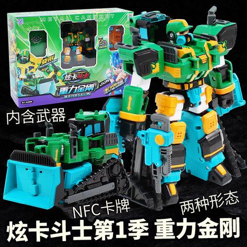 正版展高炫卡斗士1重力金刚玩具