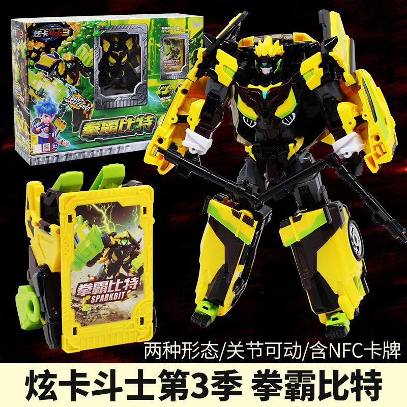 炫卡斗士3疾拳霸比特变形玩具