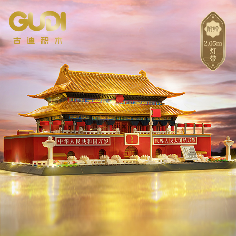 古迪积木中国风首都北京天安门模型场景建筑拼装益智儿童男孩玩具