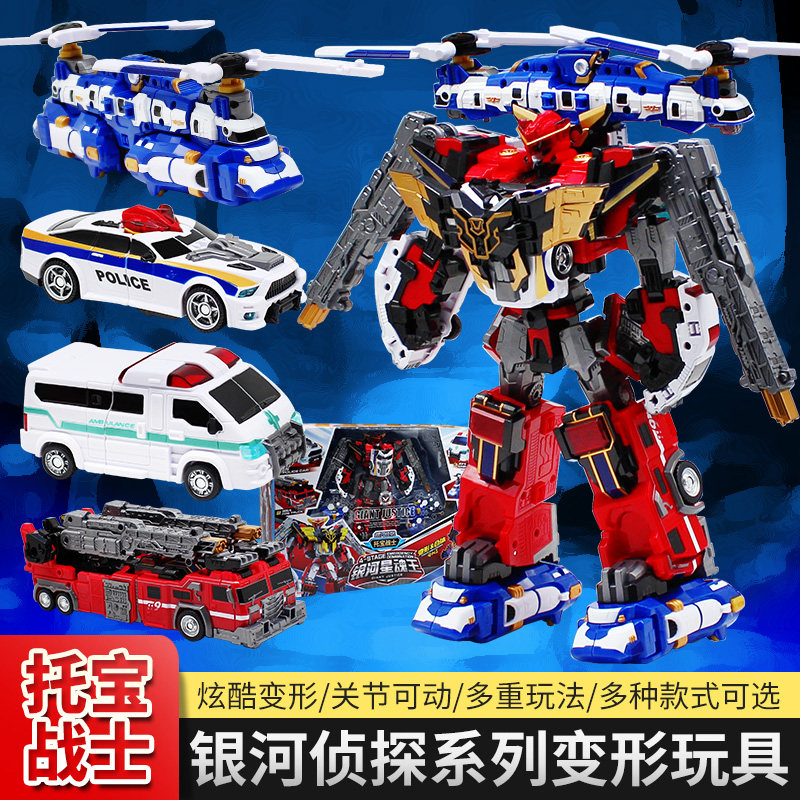 托宝战士光耀狮王之银河侦探4第四季变形玩具机器人拖宝兄弟托班