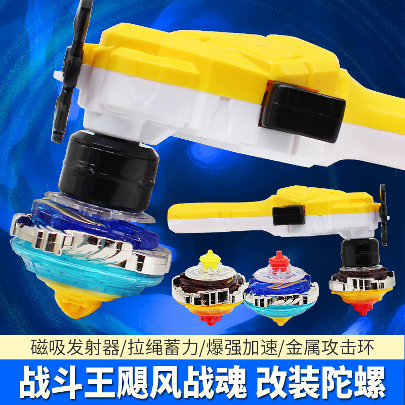 奥迪双钻战斗王飓风战魂陀螺叶星云顾炎拉绳磁吸玩具男女孩儿童