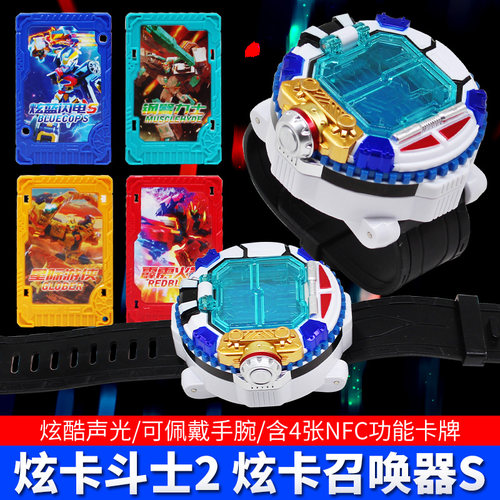 展高炫卡斗士第二季2召唤器s手表声光变身器旋卡片牌儿童动画玩具