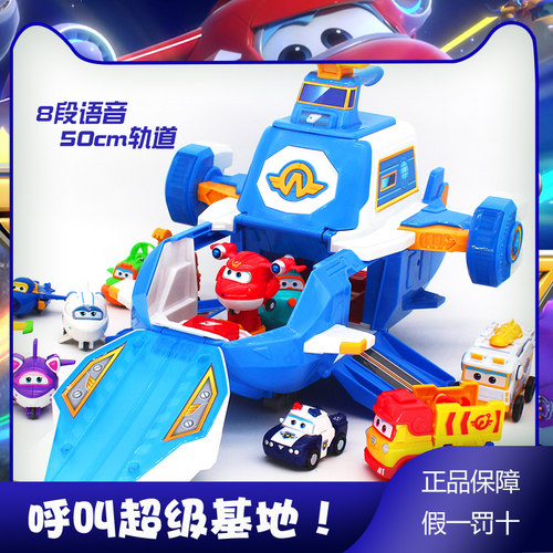 超级飞侠基地总部大飞船豪华套装