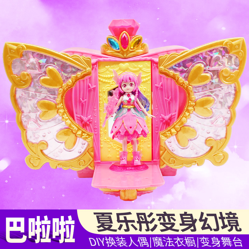巴啦啦小魔仙夏乐彤变身幻境玩具