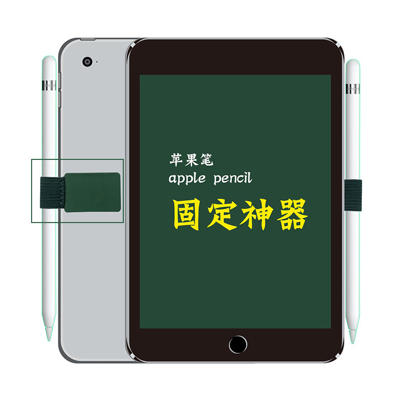 苹果Apple Pencil固定笔插灯塔同款笔记本笔夹手账粘贴式笔套神器