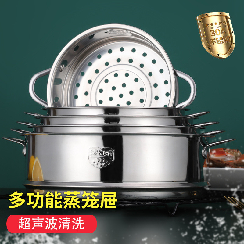 不锈钢蒸饭神器大容量商用家用两