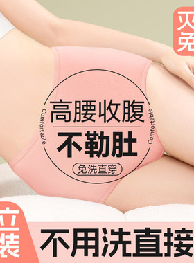 一次性内裤高腰女士纯棉裆剖腹产菌免洗月子产妇大码旅行日抛裤
