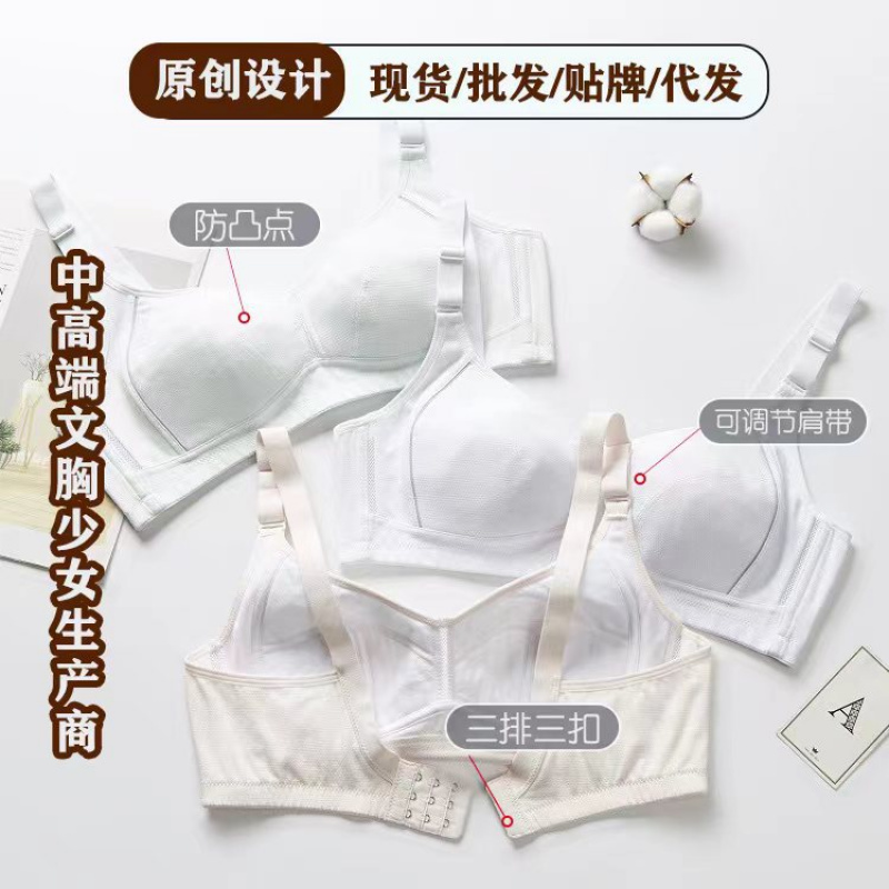 24款高中生少女文胸夏季薄款大胸