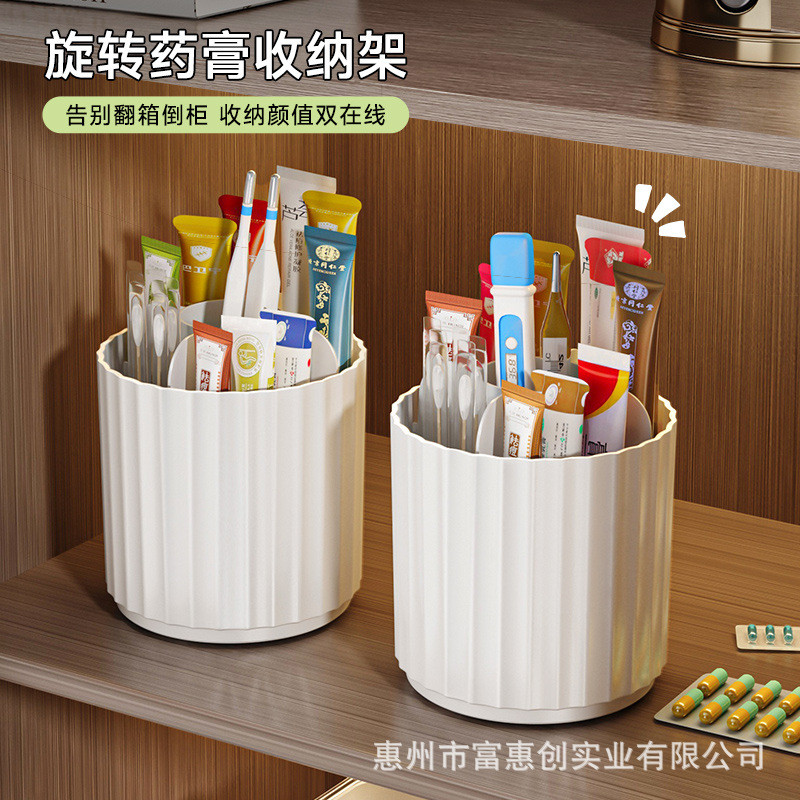 药膏收纳盒分格旋转架