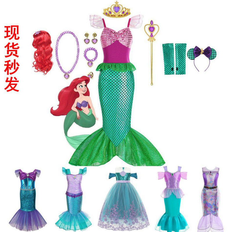 美人鱼公主演出服舞蹈服装