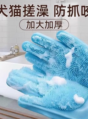 宠物洗澡手套猫咪洗狗洗猫专用防抓咬搓澡刷子通用狗狗用品大全