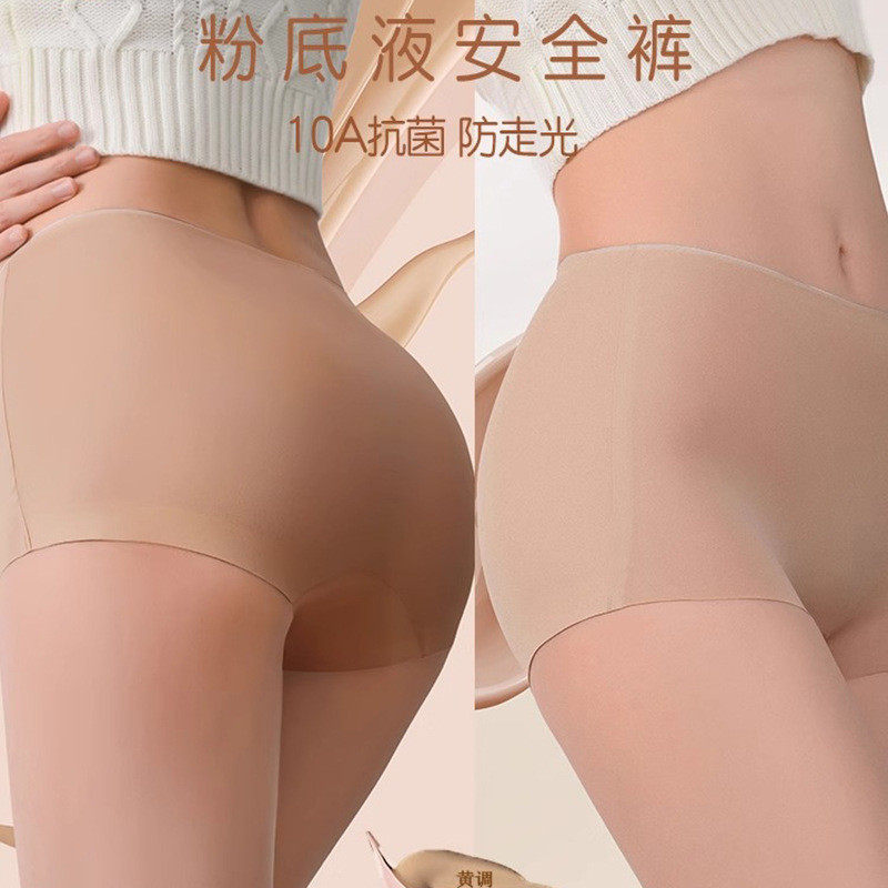 不支持退换粉底液安全裤无痕内裤女中腰舒适裸感女士平角裤奶皮裤,女士内衣/男士内衣/家居服,平角裤,淘宝优惠券,粉丝福利购,淘宝优惠卷