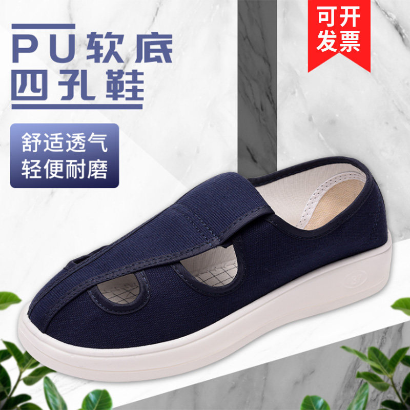 加厚防静电无尘四孔鞋