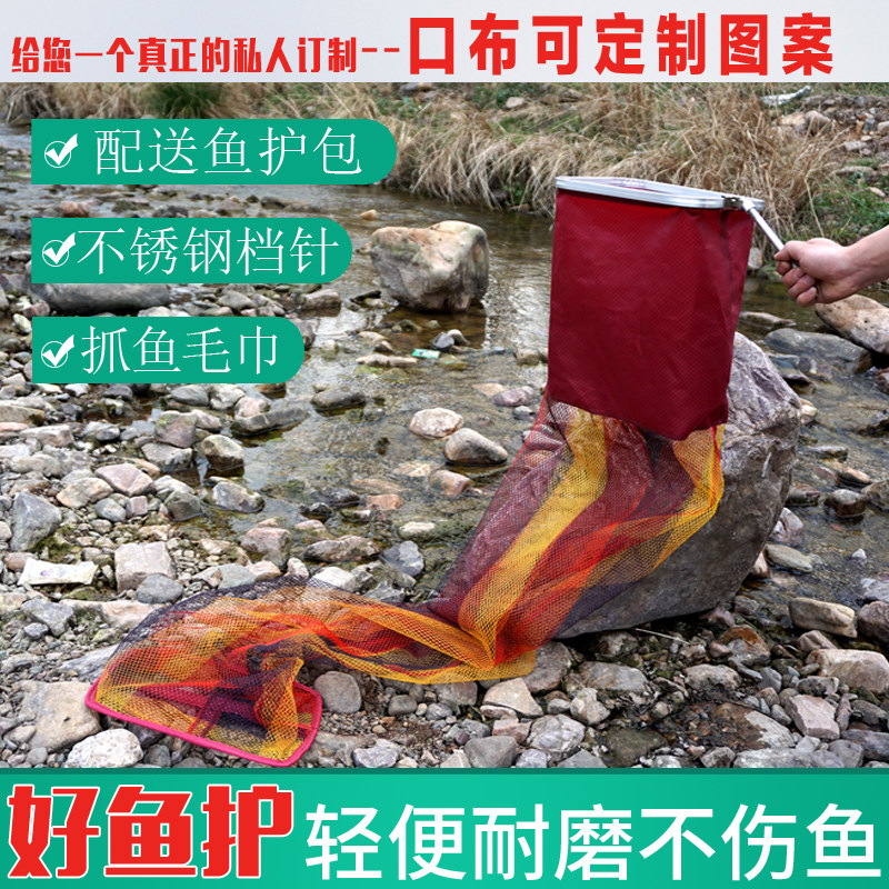 鱼护野钓涂胶渔护防挂口布速干小鱼长方形鱼护小鱼护野钓新款鱼护