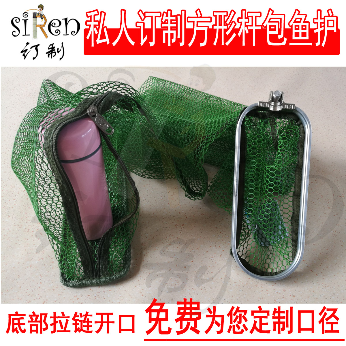 涂胶鱼护加厚方形鱼护防挂速干杆包小鱼兜鱼网布定做底部拉链鱼护