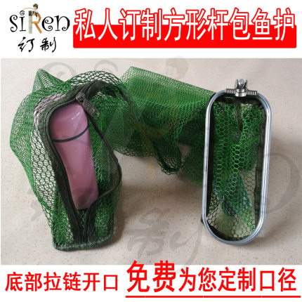 涂胶鱼护加厚方形鱼护防挂速干杆包小鱼兜鱼网布定做底部拉链鱼护