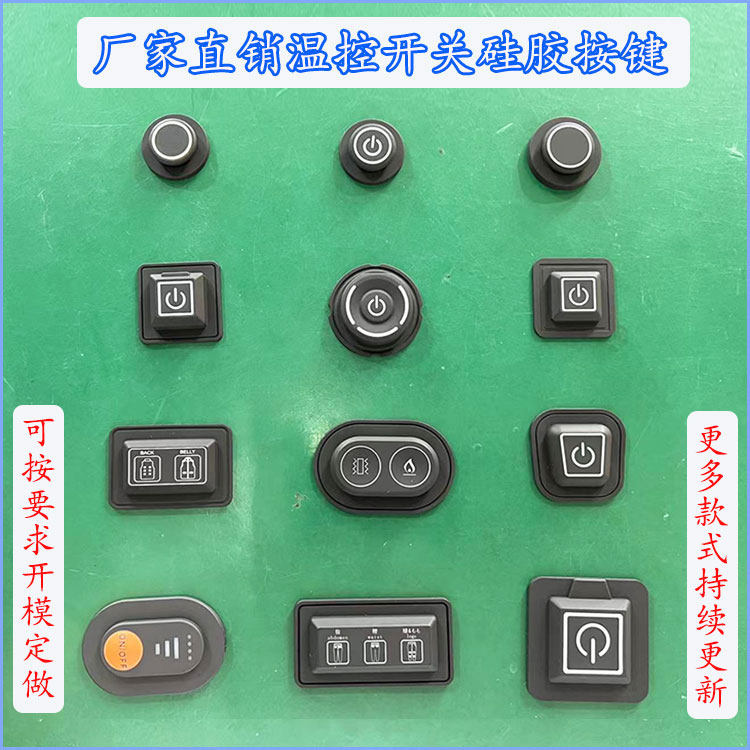厂家直销温控开关硅胶壳防水按键硅胶按键防水开关帽按钮轻触开关,电子元器件市场,按钮,淘宝优惠券,粉丝福利购,淘宝优惠卷