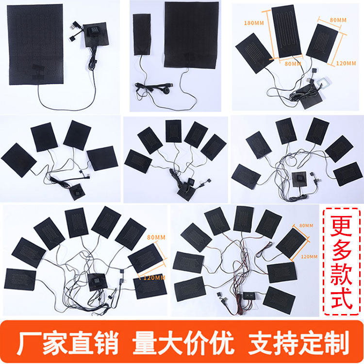 usb碳纤维发热片5v加热裤子电热马甲发热衣服肩膀热敷理疗电热布