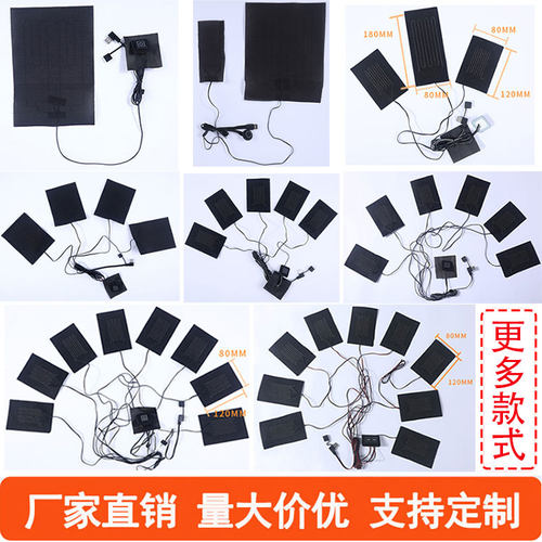 usb碳纤维发热片5v加热裤子电热马甲发热衣服肩膀热敷理疗电热布