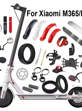 小米滑板车配件M365/1S/Pro前后挡泥板保护支架充电器螺丝车尾灯