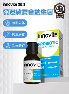 英珞维爱迪敏Bb12益生菌儿童复合益生菌滴剂婴儿可食用菌株名单
