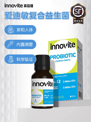 实体现货英珞维爱迪敏BB12益生菌