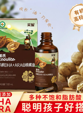 英氏有机核桃油婴幼儿辅食110ml