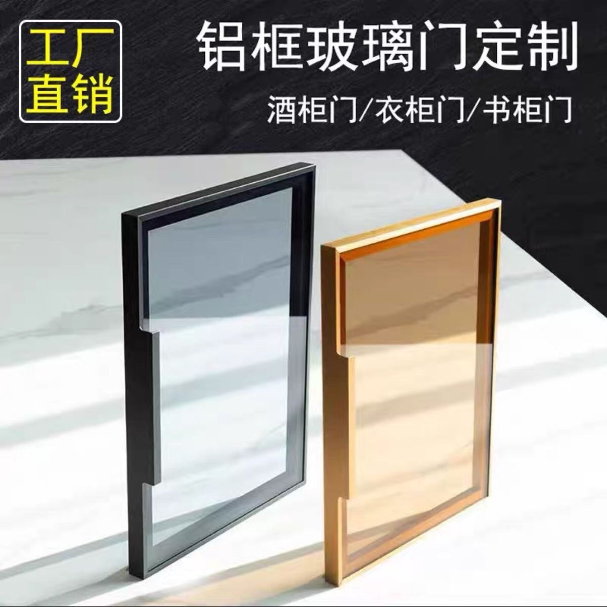 极简轻奢钢化玻璃衣柜门定制窄边茶灰黑色透明铝框酒柜书柜门定做