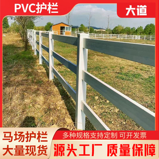 pvc马场马术围栏工地栏杆牧场农场跑马赛道隔离护栏牛场萌宠栅栏