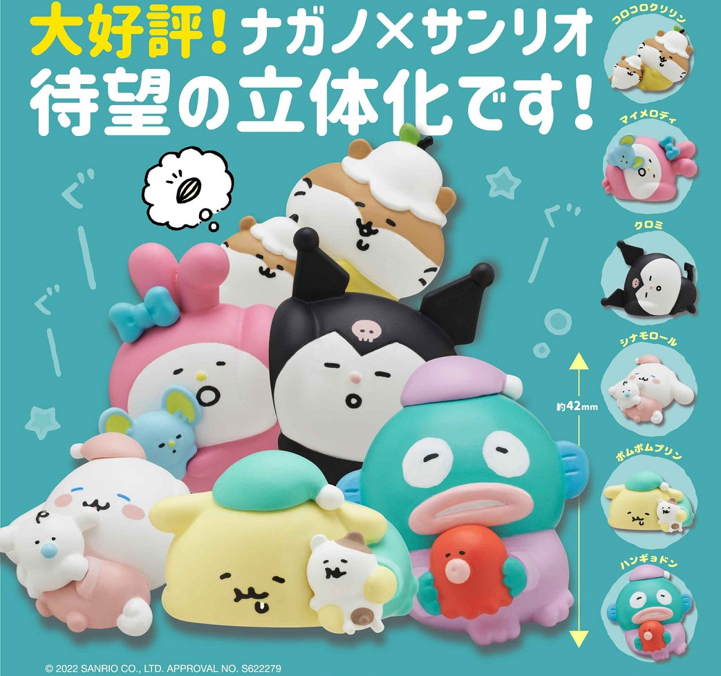 现货 奇谭 三丽鸥x嘲讽熊联名睡眠公仔扭蛋 玉桂狗库洛米布丁狗