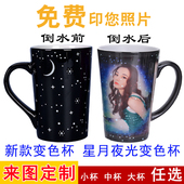 diy创意个性 定制加热变色杯马克杯茶杯情侣刻字水杯女印照片杯子
