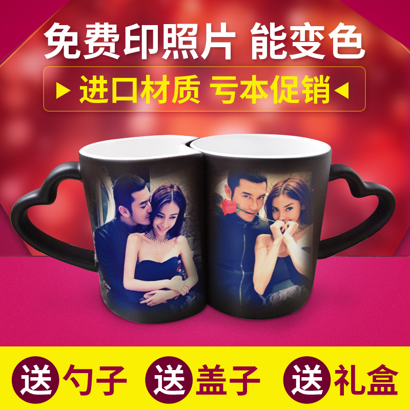 diy變色杯子一對定制照片 馬克情侶水杯創意個性生日結婚禮物陶瓷