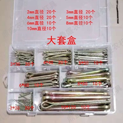 开口销发卡销通用机械农机配件穿销定位销卡子