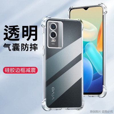 适用vivoY76手机壳防摔vivo Y76 5G保护套透明vivoV2124外壳6.58英寸viuo丫76膜wiwo气囊V1VO硅胶viv0四角加?