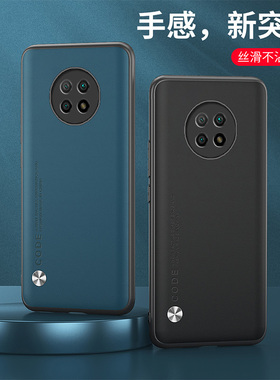 适用 红米note95G手机壳6.53英寸小米M2007J22C保护套防摔红米note9 5G外壳全包边Redmi男款noto新款hm潮女na