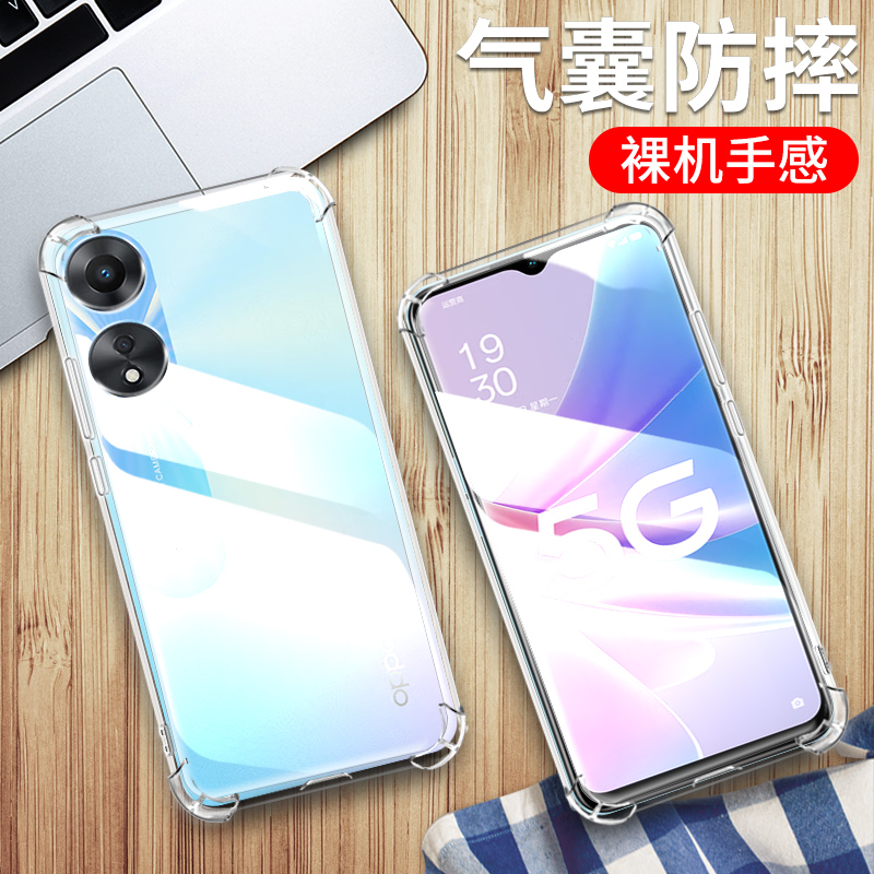 适用OPPOA18手机壳透明OPPOCPH2591外壳6.56英寸保护套防摔opoo薄0pp0硅胶opop全包边poop膜opp抖音oopo四角?