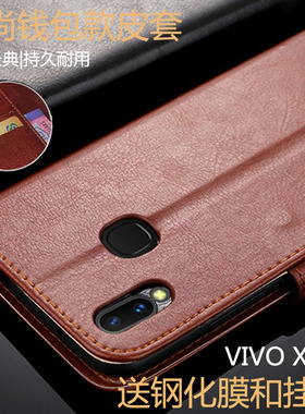 vivox21手机壳翻盖vox21皮套防摔viv0x21外壳男款vivix21保护套女vⅰvox21叉vicox软壳vlvox个性vovix后指纹