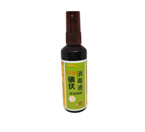 维特尔碘伏喷雾2瓶（发货不退款）