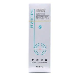 碧薇清抑菌膏1支(发货不退款)