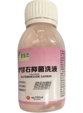 健佰思洗液2瓶（发货不退款）